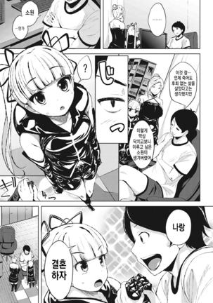 Koi yori Saki ni. | 사랑보다 먼저 Ch. 1-7 Page #124