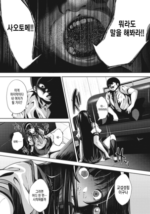 Koi yori Saki ni. | 사랑보다 먼저 Ch. 1-7 Page #78