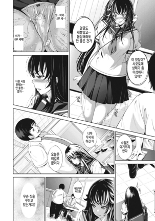 Koi yori Saki ni. | 사랑보다 먼저 Ch. 1-7 Page #97