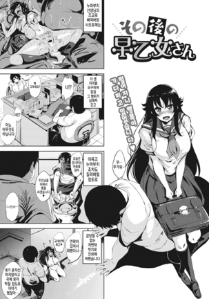 Koi yori Saki ni. | 사랑보다 먼저 Ch. 1-7 Page #118