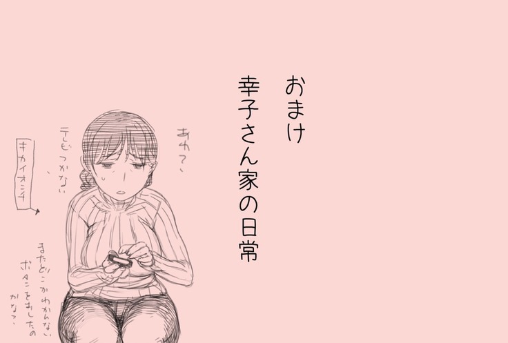 風俗で働き始めた妻の初めての客は…