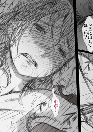 風俗で働き始めた妻の初めての客は… Page #78