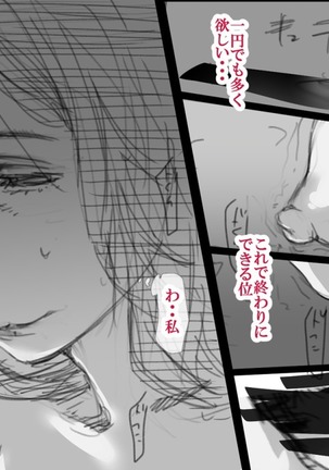 風俗で働き始めた妻の初めての客は… Page #44