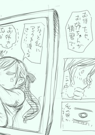 風俗で働き始めた妻の初めての客は… - Page 111