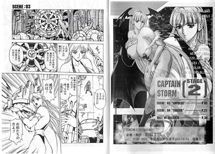 CAPTAIN STORM STAGE 2