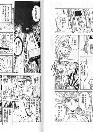 CAPTAIN STORM STAGE 2 Page #16