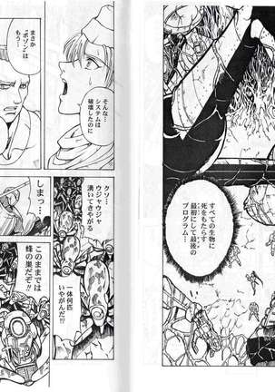 CAPTAIN STORM STAGE 2 Page #17