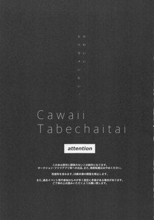 Cawaii、Tabechaitai. | You're so Cute, I could just eat you up.