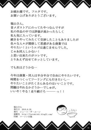 Fukuyama-san Jou Nandemo Shite kureru Boku dake no Kanojo Page #33