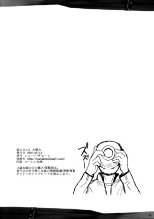 Fukuyama-san Jou Nandemo Shite kureru Boku dake no Kanojo Page #134