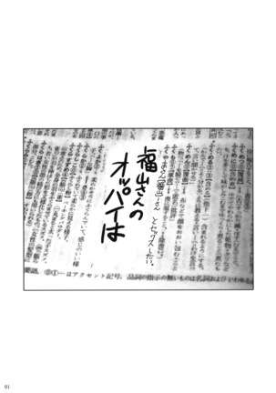 Fukuyama-san Jou Nandemo Shite kureru Boku dake no Kanojo Page #4