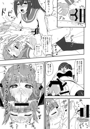 ふたりの関係 Page #17