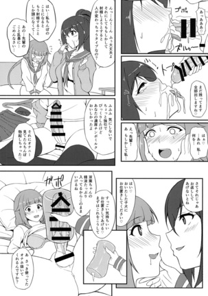 ふたりの関係 Page #14