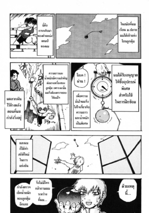 Nanako-san Teki na Nichijou - Page 133