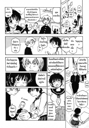 Nanako-san Teki na Nichijou - Page 150