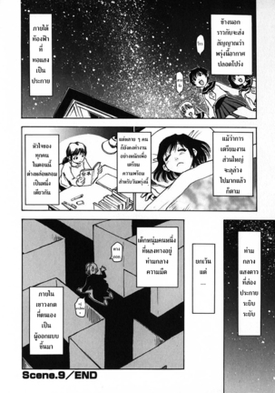 Nanako-san Teki na Nichijou - Page 87