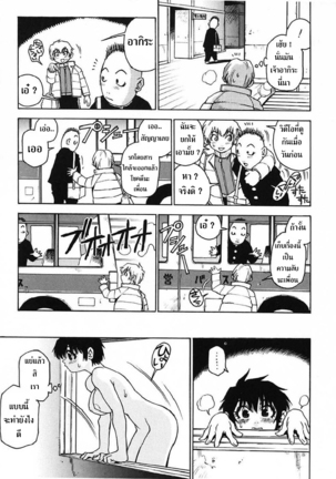 Nanako-san Teki na Nichijou - Page 123