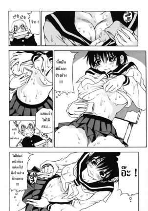 Nanako-san Teki na Nichijou - Page 35