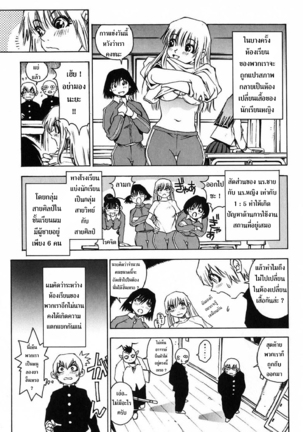 Nanako-san Teki na Nichijou - Page 30