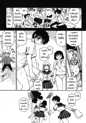 Nanako-san Teki na Nichijou - Page 165