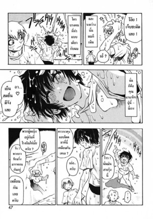 Nanako-san Teki na Nichijou - Page 50