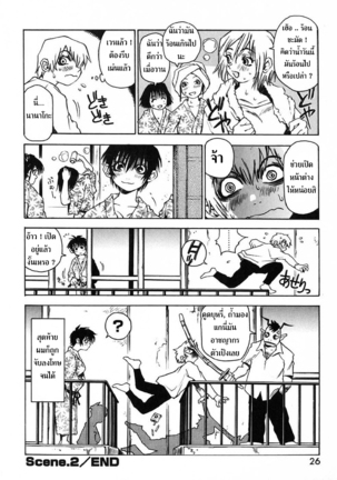 Nanako-san Teki na Nichijou - Page 29