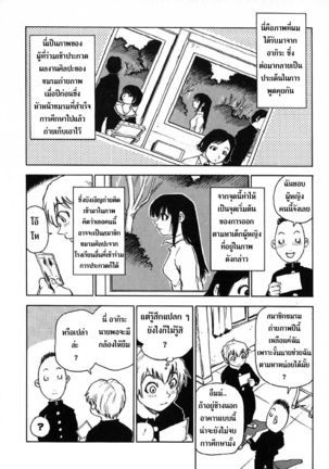 Nanako-san Teki na Nichijou - Page 146