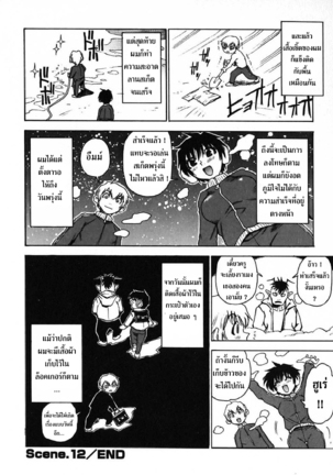 Nanako-san Teki na Nichijou - Page 111