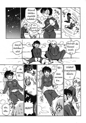 Nanako-san Teki na Nichijou - Page 108