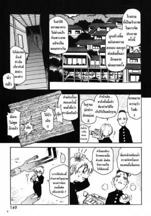 Nanako-san Teki na Nichijou - Page 147