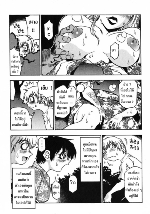 Nanako-san Teki na Nichijou - Page 60