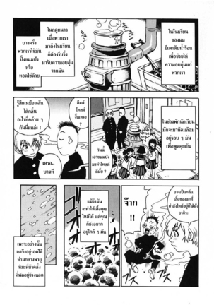 Nanako-san Teki na Nichijou - Page 96