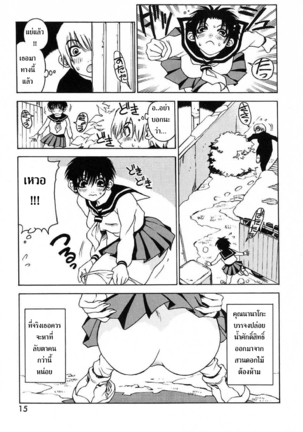 Nanako-san Teki na Nichijou - Page 18