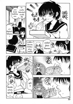 Nanako-san Teki na Nichijou - Page 33