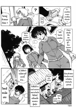 Nanako-san Teki na Nichijou - Page 162