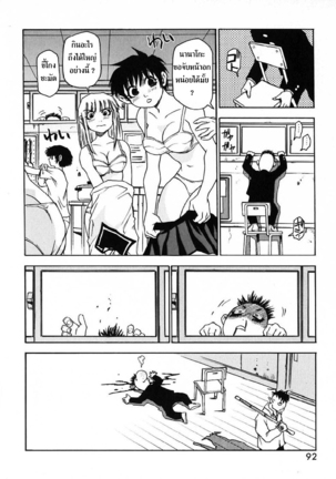 Nanako-san Teki na Nichijou - Page 91