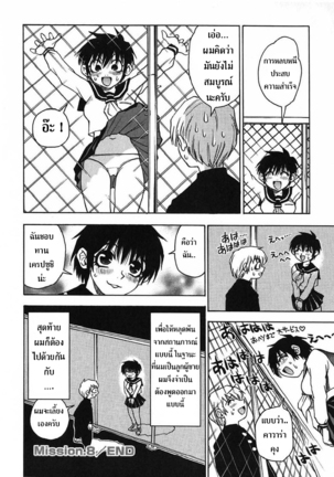 Nanako-san Teki na Nichijou - Page 79