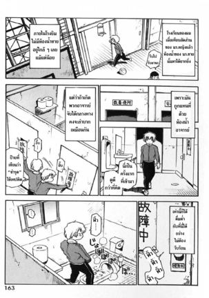 Nanako-san Teki na Nichijou - Page 161