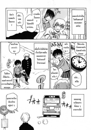 Nanako-san Teki na Nichijou - Page 46