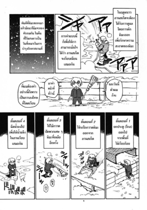 Nanako-san Teki na Nichijou - Page 106