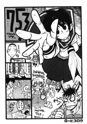 Nanako-san Teki na Nichijou - Page 171