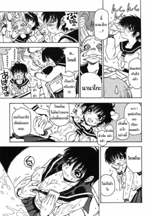 Nanako-san Teki na Nichijou - Page 34