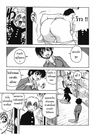 Nanako-san Teki na Nichijou - Page 70