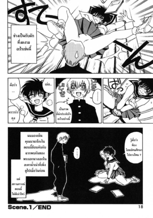 Nanako-san Teki na Nichijou - Page 21