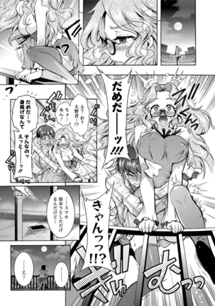 Action Pizazz DX 2016-08 Page #90
