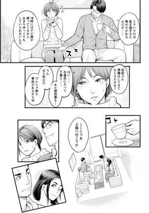 Action Pizazz DX 2016-08 Page #69