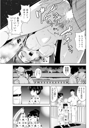 Action Pizazz DX 2016-08 Page #119