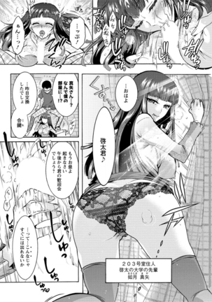 Action Pizazz DX 2016-08 Page #84