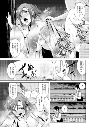 Action Pizazz DX 2016-08 Page #117
