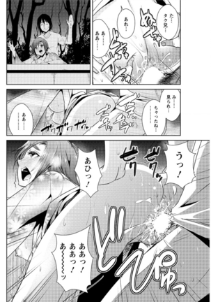 Action Pizazz DX 2016-08 Page #120